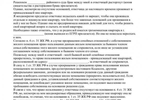 Восстановить доступ к кракену